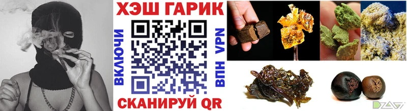 ГАШ гашик Пошехонье
