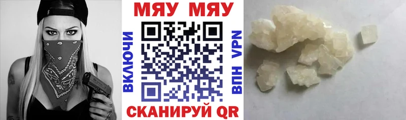 Меф mephedrone  Пошехонье 